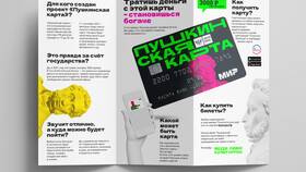 Как получить карту 