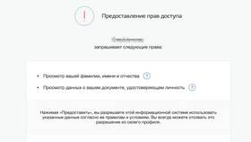 Как получить кредитную историю бесплатно через Госуслуги в Покупочка