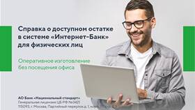 Как получить справку в банке ВТБ в Покупочка