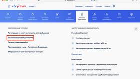 Как получить загранпаспорт через портал Госуслуги в Покупочка