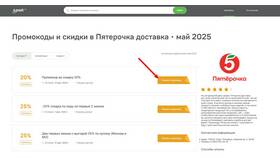 Как получить заказ в «Пятёрочке» через сервис 5Post в Покупочка