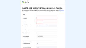 Как поменять банковскую карту на Avito в Покупочка