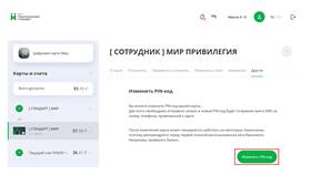 Как поменять номер телефона, привязанный к банковской карте в Покупочка