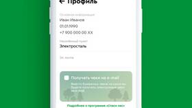 Как поменять номер в приложении 