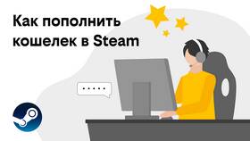 Как пополнить Steam баланс наличными в Покупочка