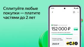 Как посмотреть график платежей в Яндекс в Покупочка