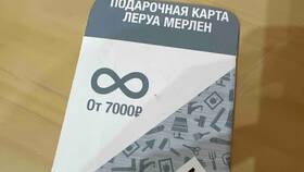 Как посмотреть покупки по карте Леруа Мерлен в Покупочка