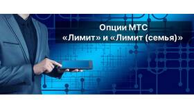 Как позвонить с МТС при отрицательном балансе в Покупочка