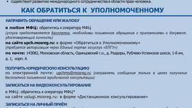 Как позвонить в МФЦ для консультации в Покупочка