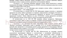 Как правильно писать сумму в договоре в Покупочка