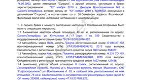 Как происходит раздел имущества при разводе супругов в Покупочка