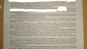 Как происходит выплата страхового возмещения (СВО) в Покупочка