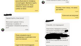 Как пропустить заказ в Яндекс Про в Покупочка