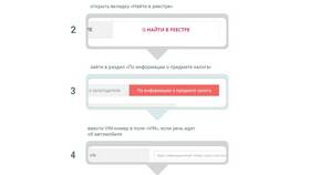 Как проверить какое имущество зарегистрировано