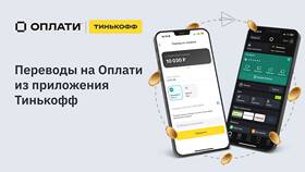 Как работает перевод баланса в Тинькофф в Покупочка