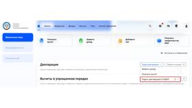 Как сделать корректировку декларации 3-НДФЛ в Покупочка