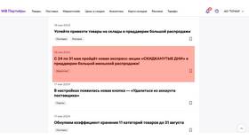 Как связаться с продавцом на Wildberries после покупки в Покупочка