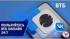 Как установить код доступа в ВТБ в Покупочка