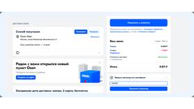 Как увеличить баланс на Ozon Карте в Покупочка