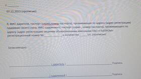 Как узнать акции Газпрома в Покупочка