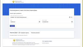 Как узнать среднесписочную численность по ИНН в Покупочка