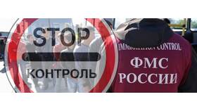 Как узнать срок запрета на въезд в РФ в Покупочка