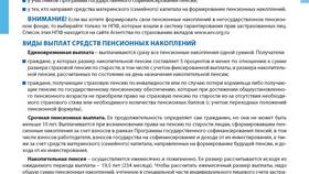 Как узнать сумму пенсионных накоплений