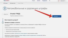 Как узнать за что прислали штраф: подробная инструкция в Покупочка