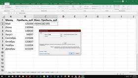 Как в Excel сделать общую сумму в Покупочка