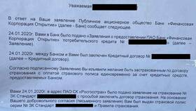 Как вернуть страховку по потребительскому кредиту в Покупочка