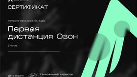 Как воспользоваться рассрочкой на Ozon в Покупочка