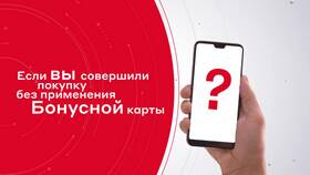 Как восстановить бонусные баллы в Эльдорадо в Покупочка