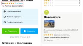 Как запросить отзыв у продавца на Авито в Покупочка