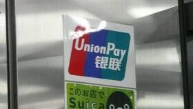 Карта UnionPay Тинькофф: где работает в Покупочка