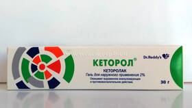 Кеторол: инструкция по применению в Покупочка