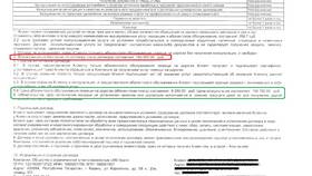 Клиент не оплатил услуги: что делать в Покупочка