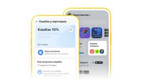 Маркетплейсы и кэшбэк: как это работает в Покупочка