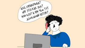 Небольшой расход: что это значит в Покупочка