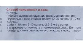 Пикодинар: инструкция по применению капель для взрослых в Покупочка