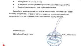 Письмо НПС: что это в Покупочка