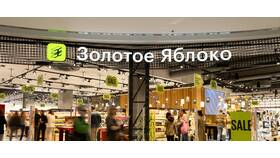 Почему не оформляется заказ в Золотом Яблоке в Покупочка