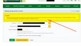 Почему не работает Россельхозбанк в Покупочка