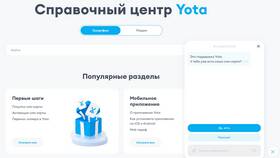 Почему не работает Йота