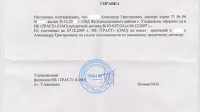 Почему отменили долг по кредиту в Сбербанке в Покупочка