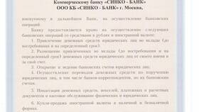 Причины лишения банков лицензии в Покупочка