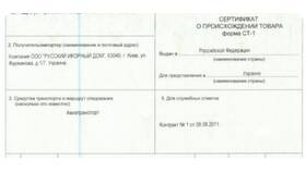 Происхождение товара: что делать в Покупочка