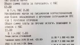 Простое уведомление о вручении: что это значит в Покупочка