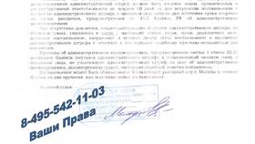 Штраф по постановлению мирового судьи: за что могут назначить? в Покупочка