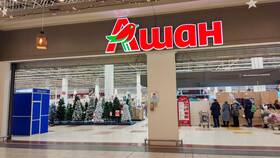 Системы защиты от краж в магазинах Ашан в Покупочка