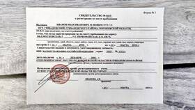 Справка о прописке в квартире в Покупочка